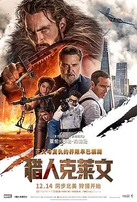 山海拾遗奇幻电影高清全集在线观看
